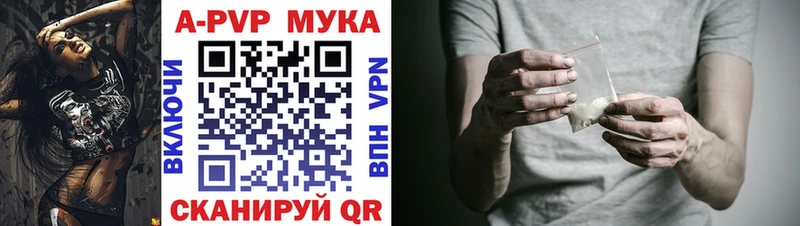Альфа ПВП мука  Ртищево 