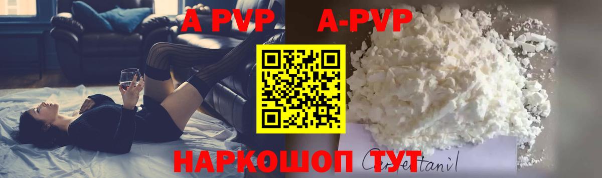 Alfa_PVP VHQ  А ПВП СК  Вход с VPN  Ртищево  A PVP Crystall 