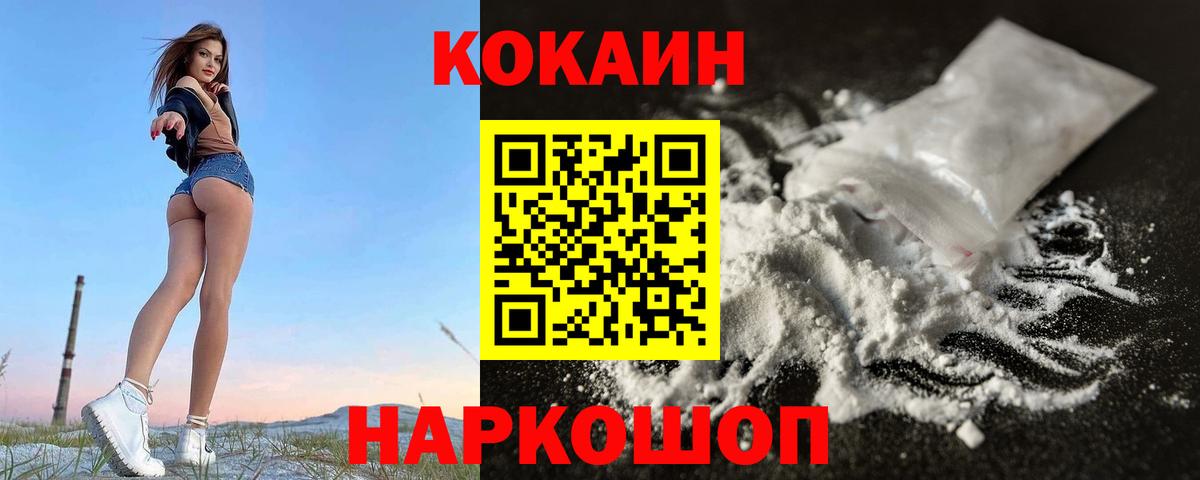 КОКАИН  Вход с VPN  Ртищево  COCAIN Боливия  Кокаин VHQ 