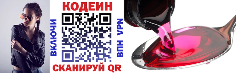 Кодеин Purple Drank  Ртищево 