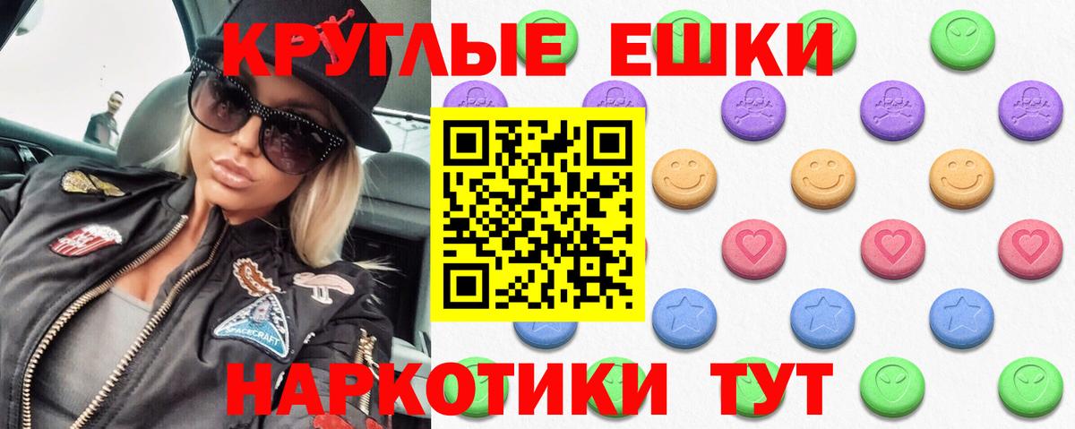 Ртищево  Экстази  Вход с VPN  Ecstasy Punisher 
