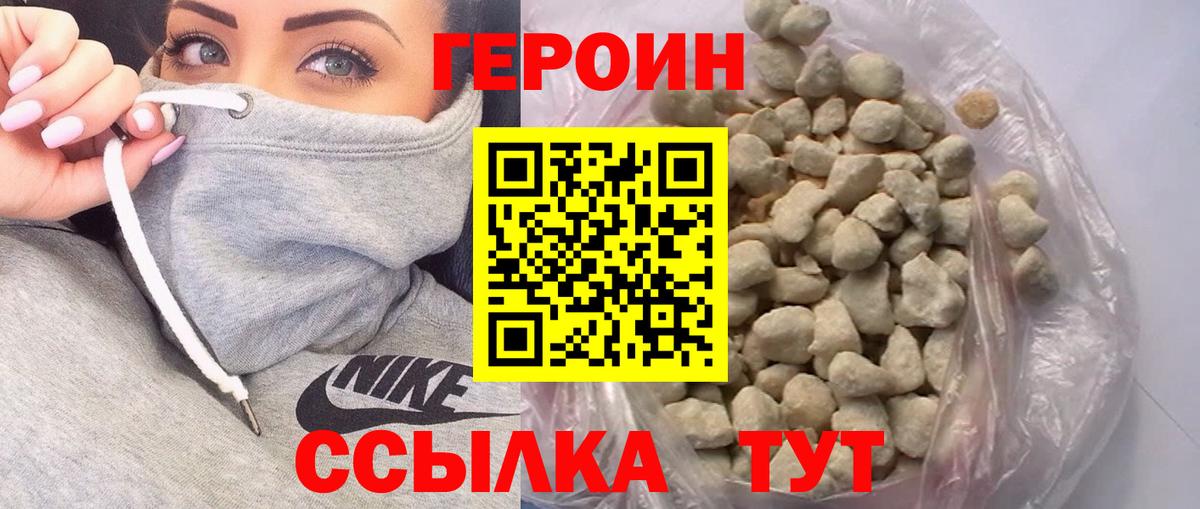 ГЕРОИН афганец  Вход с VPN  Ртищево 