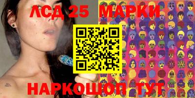 мескалин Мариинск
