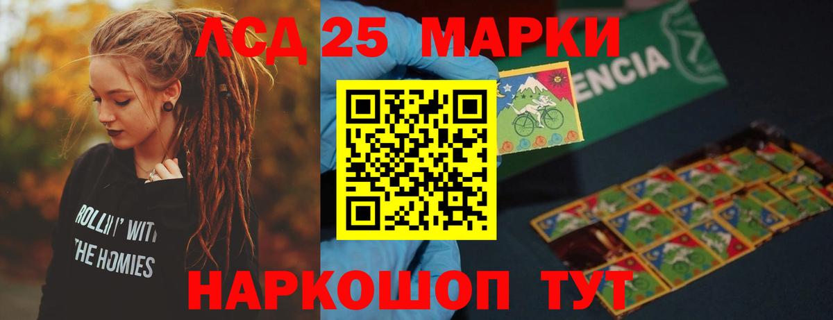Лсд 25 экстази ecstasy  Вход с VPN  Ртищево  Лсд 25 экстази кислота 