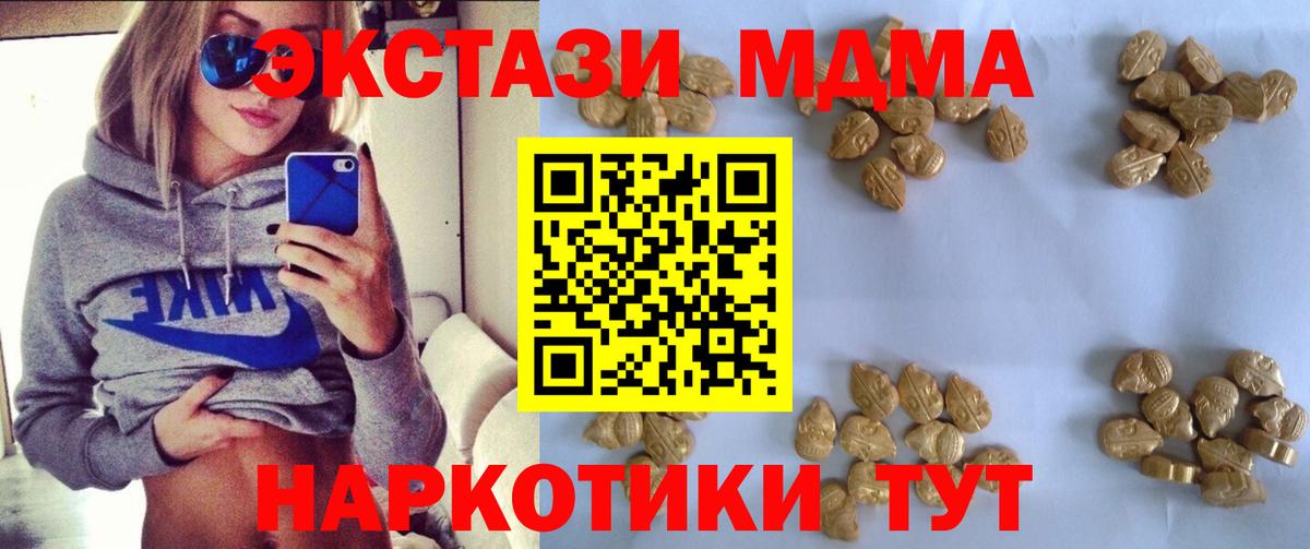 MDMA кристаллы Ртищево