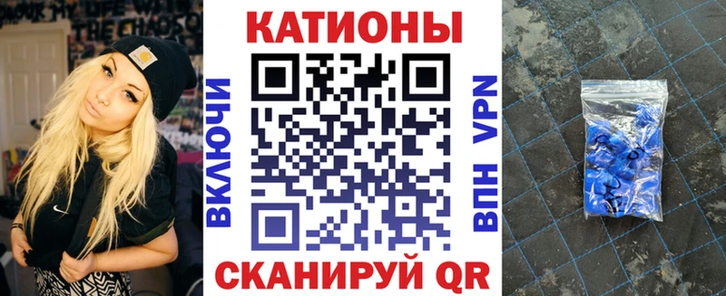 Меф мяу мяу мука Ртищево