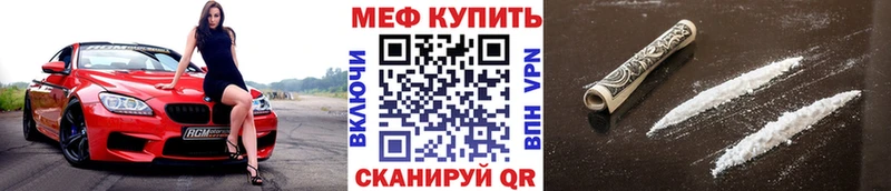 mega tor  сколько стоит  Ртищево  МЕФ мяу мяу 