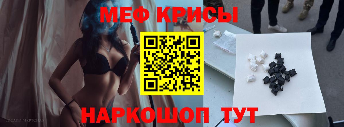 МЯУ-МЯУ mephedrone  МЕФ  Меф  Ртищево  МЕФ mephedrone  Вход с VPN 