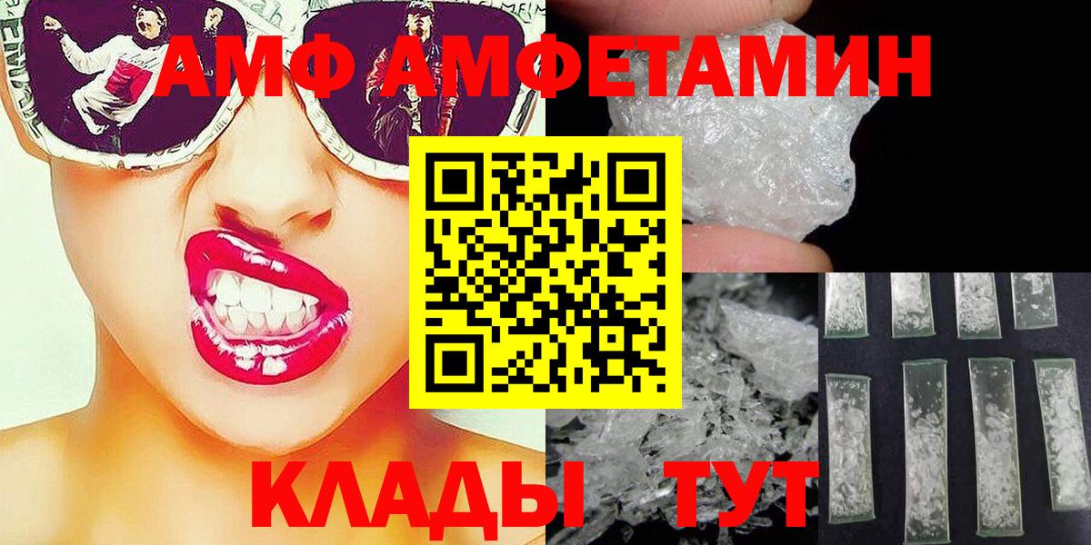 Первитин Methamphetamine Ртищево