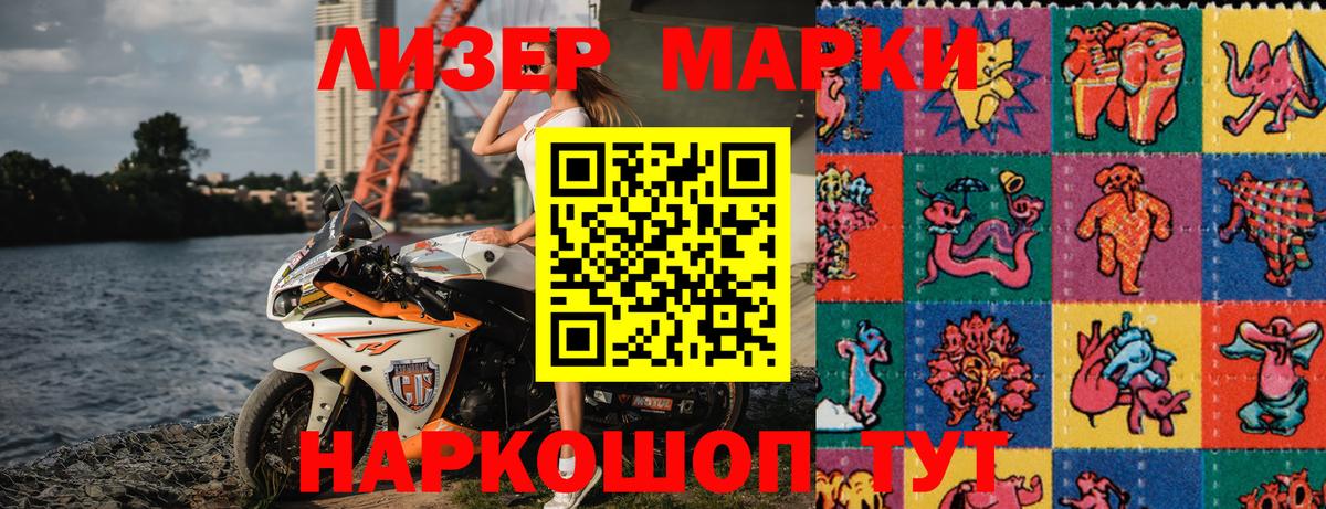 Марки 25I-NBOMe 1500мкг  Вход с VPN  Марки N-bome  Ртищево 